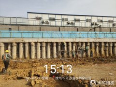 徐州市十里村南地塊定銷房項目C地塊樁基及支護項目